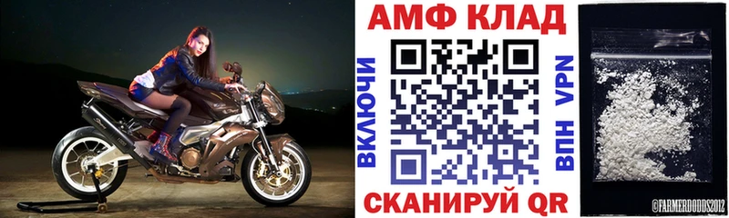 Амфетамин 97%  Острогожск 
