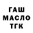 Дистиллят ТГК жижа GPCivil