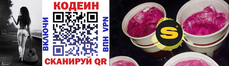 OMG ссылки  Острогожск  Codein Purple Drank 