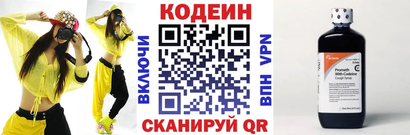 Кодеиновый сироп Lean Purple Drank Острогожск