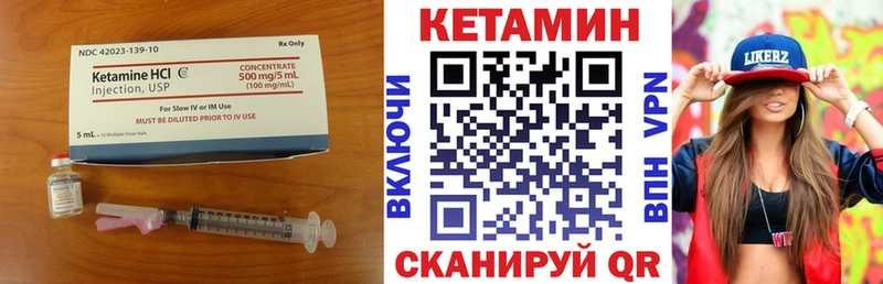 где купить наркоту  Острогожск  Кетамин VHQ 