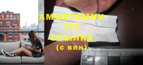 амфетамин Белокуриха