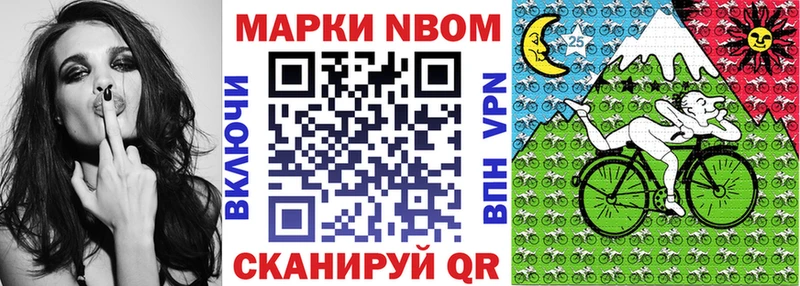 Марки NBOMe 1,8мг  Острогожск 